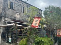 -三溪村