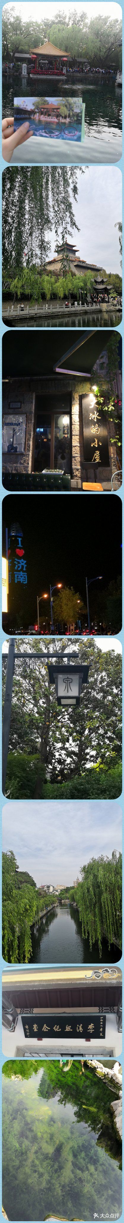济南游玩