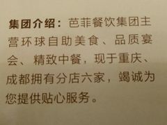 -芭菲盛宴·环球美食(袁家岗店)