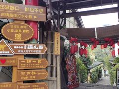 -磁器口古镇