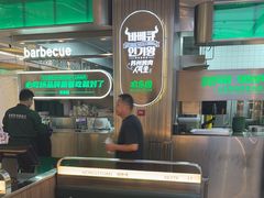 -农乐园炭火烤肉(繁花中心店)