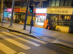 门面-小裕家手撕烤兔(水碾河店)