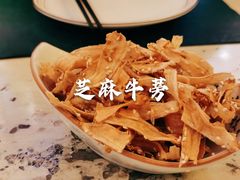 芝麻牛蒡-T館·花园艺术餐厅