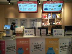 -盒马鲜生(莱蒙都会店)