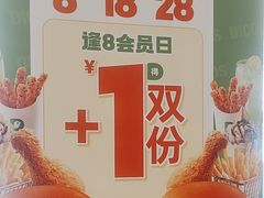 -德克士(睢宁曼哈顿店)