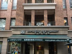 -蘭·日本料理铁板烧(碧云路店)