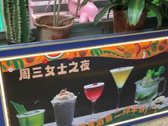 -Famous肥猫墨西哥音乐餐吧(五棵松华熙LIVE店)