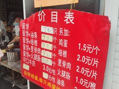 -金杨老摊头蛋饼(金口路店)