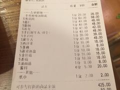 账单-牛很鲜潮汕牛肉火锅(朝晖路店)
