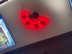 -和府捞面(东直门银座店)
