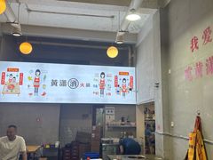 -黄潇洒老火锅(九眼桥宏济巷店)