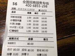 -张氏宽窄巷成都名小吃(茂业百货华强北店)