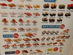 -濱寿司(高新伊藤店)