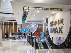 -SFC上影影城(港汇永华IMAX激光店)