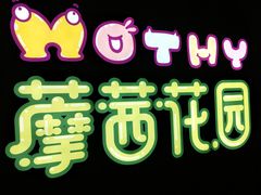 -藦茜花园宠物主题亲子互动体验馆(国顺东路店)