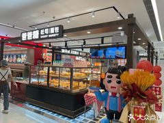 -爸爸糖吐司面包(悠唐购物中心店)