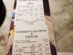 账单-尚尚仙·酸汤猪手·猪肚鸡火锅(华联万柳购物中心店)