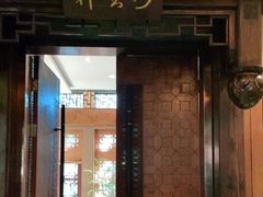 门面-宋宴(虎跑店)