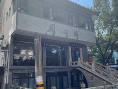 -同心楼(解放北路店)