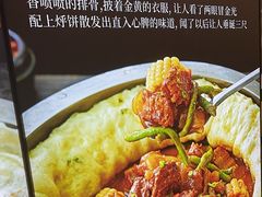 -满兴咱妈烀饼铁锅炖(兰州北街店)