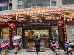 门面-壹德壹(金钻广场E组团店)