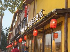 -麓湖湾·土菜院子(梅溪湖店)