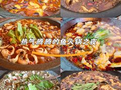 -九寨沟石锅鱼(沣峪口二十年店)