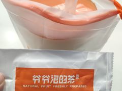 -爷爷不泡茶NOYEYENOTEA(武汉佰港城创始店)