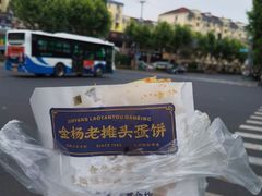 -金杨老摊头蛋饼(金口路店)