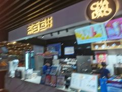 -茶百道(友好店)