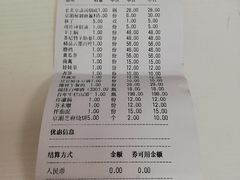 账单-京涮铜锅涮肉(华贸店)