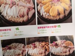 菜单-椰夫人·养生椰子鸡(金沙洲永旺店)