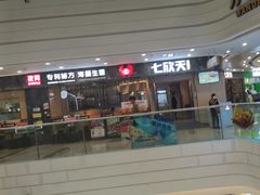 -七欣天香辣蟹火锅(万达广场店)