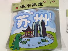 -九木杂物社(中心店)