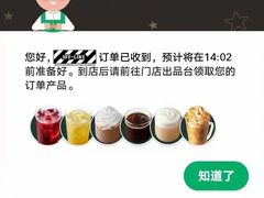 -星巴克(保定华创广场店)