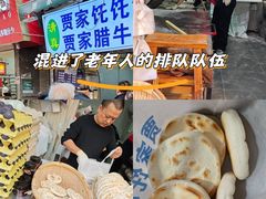 -贾家饦饦馍(回民街店)