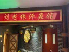 -宝丽金大酒店·洗浴中心