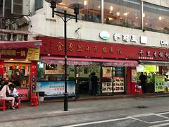 门面-食惠里小笼包面馆(越秀店)
