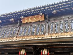 -胡雪岩故居