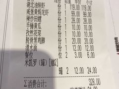 账单-龙巢盱眙龙虾·牛蛙·烧烤宵夜(八卦岭店)