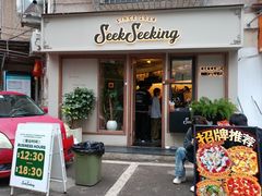 -SeekSeeking咖啡专门店(堰塘街店)