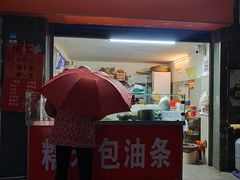 -徐氏糯米包油条(三眼桥分店)