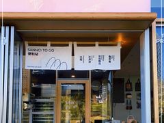 门面-SAANCI山池咖啡(海上世界文化艺术中心店)