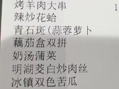 -鹊华居·地道鲁菜·海鲜·融合味(大明湖店)