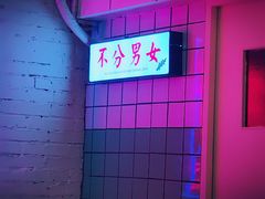 -春麗吃飯公司(工体店)