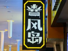-暴风岛沉浸式体验馆(百联世纪店)