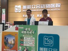 -美联众合动物医院·24h京西诊疗中心