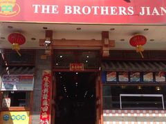 -桥香园云南过桥米线(金马碧鸡店)