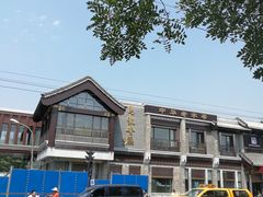 -马凯餐厅(地安门店)