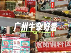 -卤大叔·广州牛杂(壹方城店)